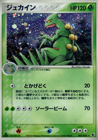 Sceptile (ADV Expansion Pack 003/055)