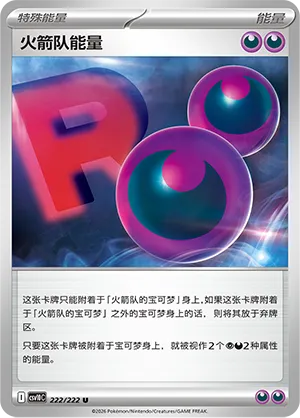 Team Rocket's Energy (Chasing Glory 222/222)