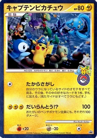 Captain Pikachu (Miscellaneous Promos No. 271)