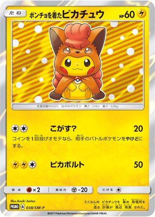 Poncho-wearing Pikachu (Sun & Moon Promos 038/SM-P)