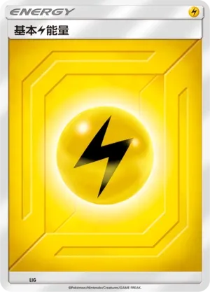 Lightning Energy (Arceus & Dialga & Palkia-GX Advanced Deck Building Gift Box No. 023)