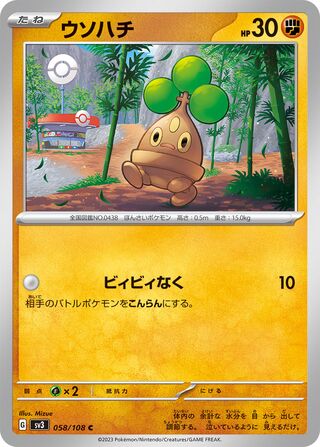Bonsly (Ruler of the Black Flame 058/108)