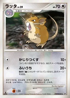 Raticate (Shining Darkness No. 099)