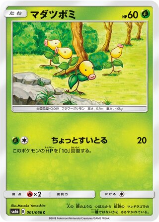 Bellsprout (Champion Road 001/066)