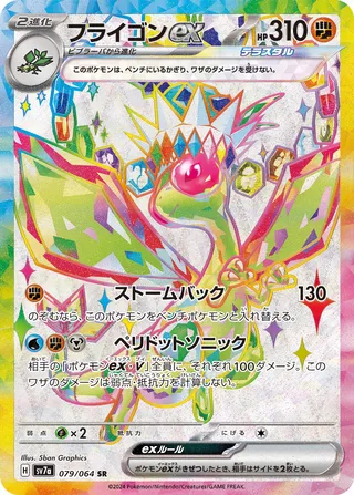 Search kingh271's Pokémon cards (Japanese TCG) – TCG Collector