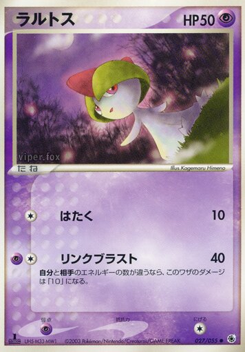 027/055 Raltsラルトス Common