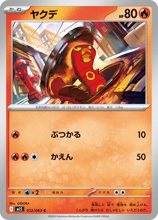 Search villa4876's Pokémon cards (Japanese TCG) – TCG Collector