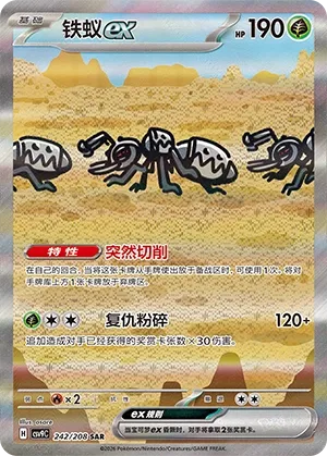 Durant ex (Stellar Crystal 242/208)
