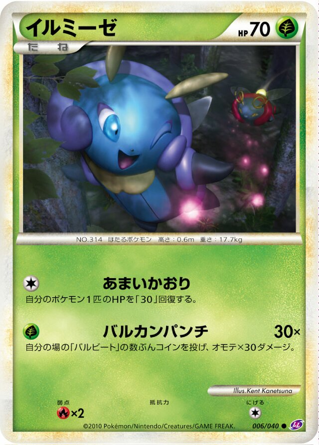 Illumiseイルミーゼ 4 Lost Link強化パック ロストリンク 006/040 Common