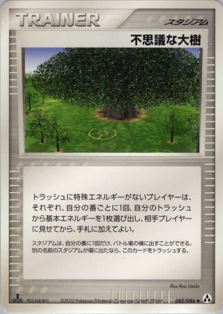 Power Tree (Mirage Forest 085/086)