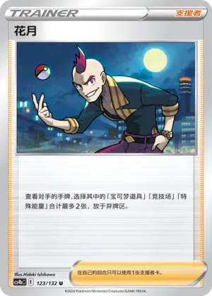 Sidney (Nine Colors Gathering (Origin) 123/132)