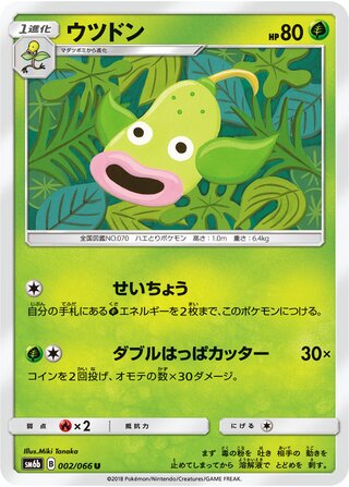 Weepinbell (Champion Road 002/066)