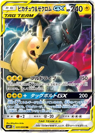 Pokemon TCG - SM9 - 036/095 (C) - Voltorb