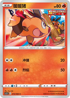 Tepig (Scorching Skies 010/066)