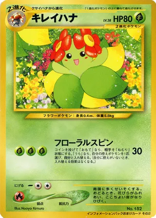 Bellossom (Miscellaneous Promos No. 183)