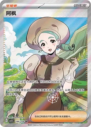 Katy (Miracle Journey 146/128)