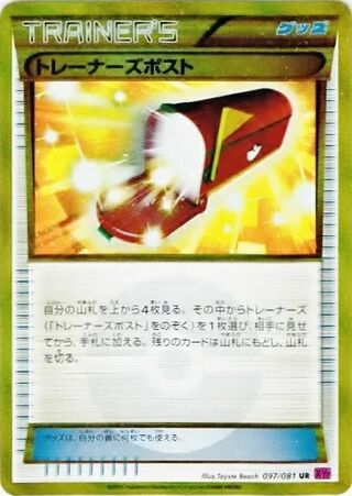 Trainers' Mail (Bandit Ring 097/081)