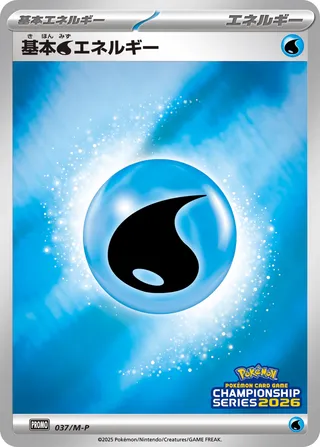 Basic Water Energy (Mega Evolution Promos 037/M-P)