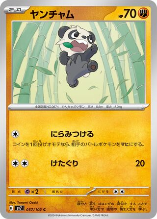 コロボックル ゴールドピンズ54点 TL443.com】新金宝厅蝙蝠. | Epic Sports