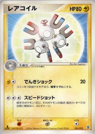 Magneton (Venusaur, Charizard & Blastoise Random Constructed Starter Decks 026/052)
