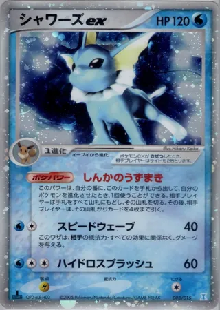 Vaporeon ex (Holon Research Tower Water Quarter Deck 003/015)