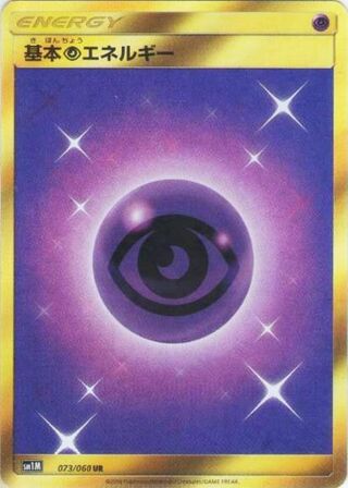 Psychic Energy (Collection Moon 073/060)