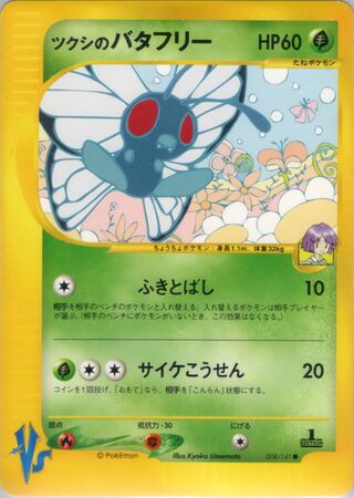 Bugsy's Butterfree (Pokémon VS 008/141)