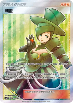 Morgan (Battle Elite 070/060)