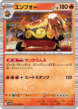 Emboar (White Flare 013/086)
