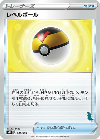 Level Ball (Sword & Shield Family Pokémon Card Game 045/053)