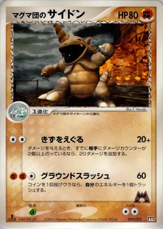 Team Magma's Rhydon (Magma Deck Kit 009/033)