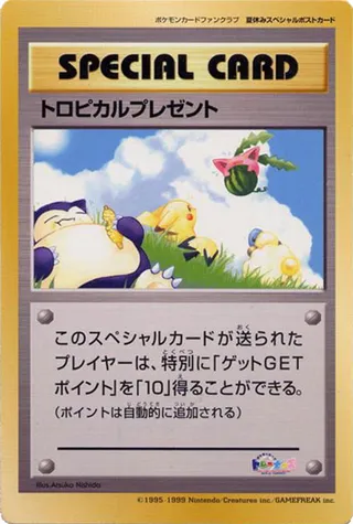 Tropical Present (Miscellaneous Promos No. 062)
