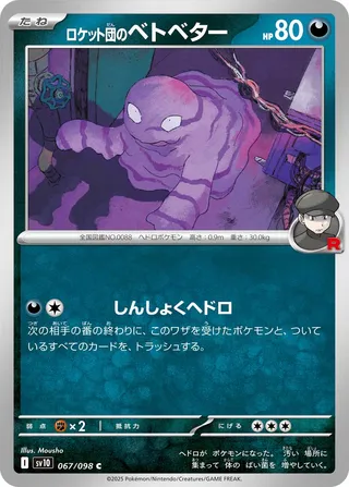 Search for Pokémon cards (Japanese TCG) – TCG Collector