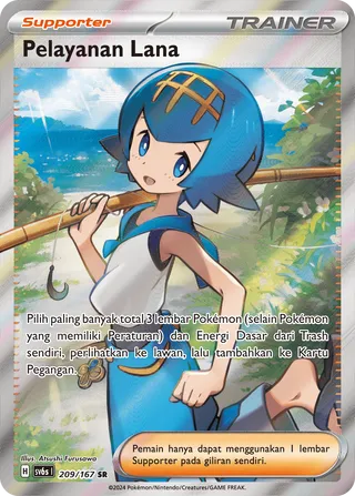 Lana's Aid (Transfiguration Mask 209/167)