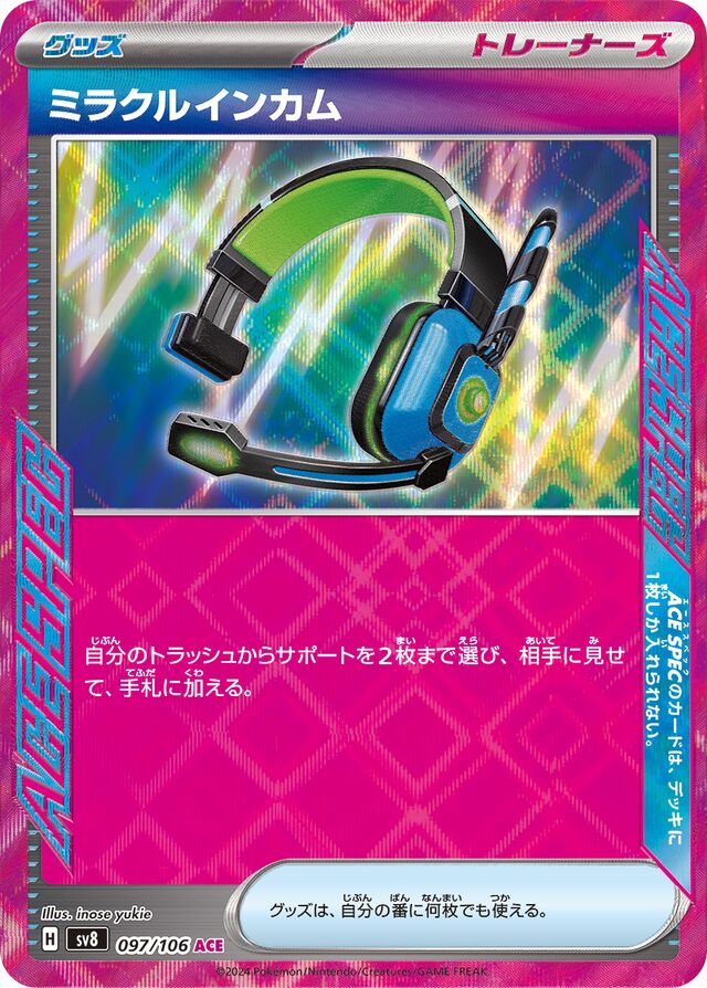 Miracle Headsetミラクルインカム 9 Super Electric Breaker超電ブレイカー 097/106 ACE