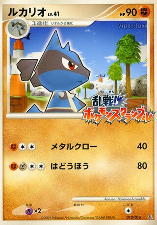 Lucario (Melee! Pokémon Scramble 012/016)
