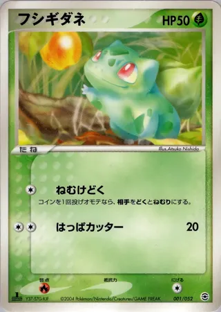 Bulbasaur (Venusaur, Charizard & Blastoise Random Constructed Starter Decks 001/052)