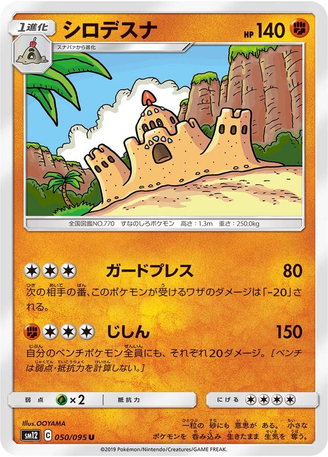 050/095 Palossandシロデスナ U