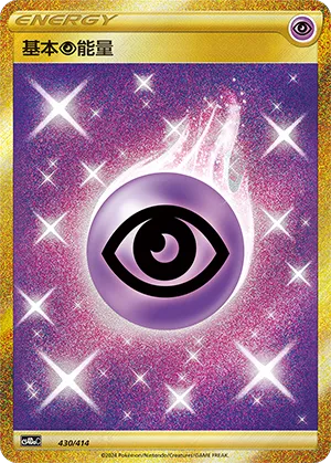 Psychic Energy (Start Deck 100 430/414)