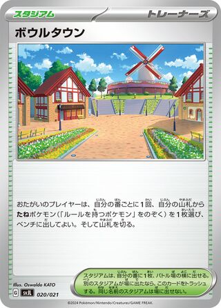 Artazon (Terastal Charizard ex Battle Master Deck 020/021)