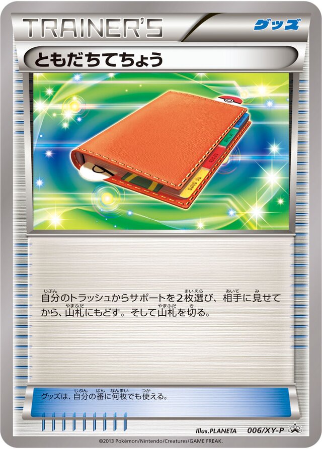 Pal Padともだちてちょう XY-P Promotional cards 006/XY-P