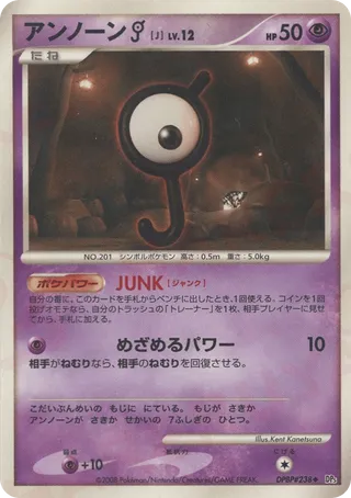 Unown J (Temple of Anger No. 021)