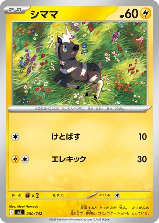 Blitzle (Start Deck 100 Battle Collection 250/742)