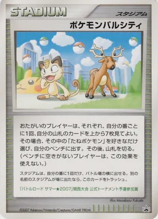 Pokémon Pal City (Miscellaneous Promos No. 261)