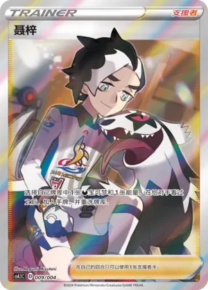 Piers (Radiant Energy Vol. 1 009/004)