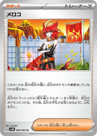 Mela (Ancient Roar 066/066)