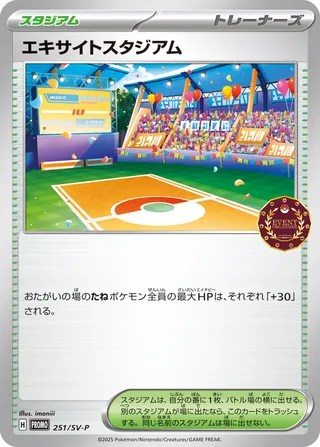 Lively Stadium (Scarlet & Violet Promos 251/SV-P)