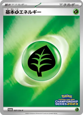 Basic Grass Energy (Scarlet & Violet Promos 037/SV-P)
