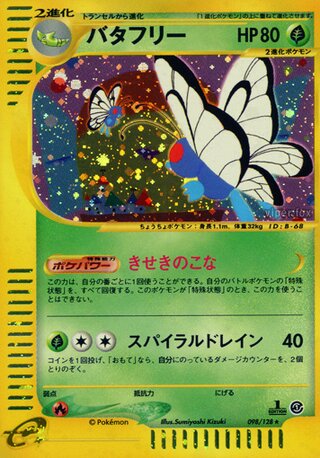 Butterfree (Base Expansion Pack 098/128)