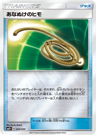 Escape Rope (Facing a New Trial 044/049)